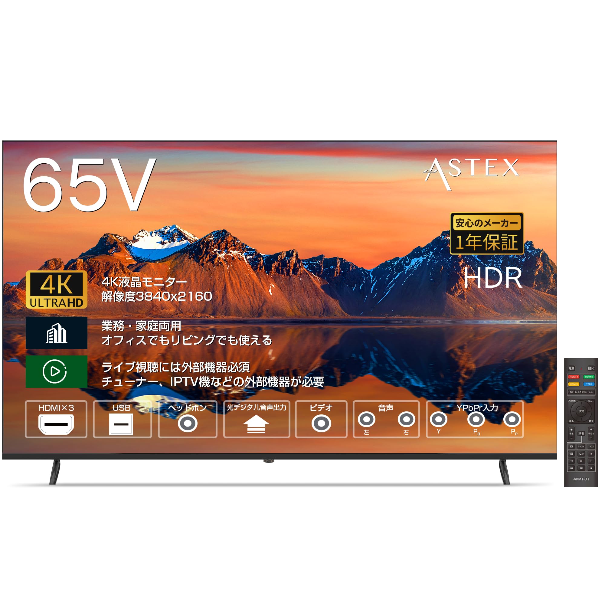 Amazon.co.jp: ASTEX 65インチモニター 4K UHD 液晶ディスプレイ IPS